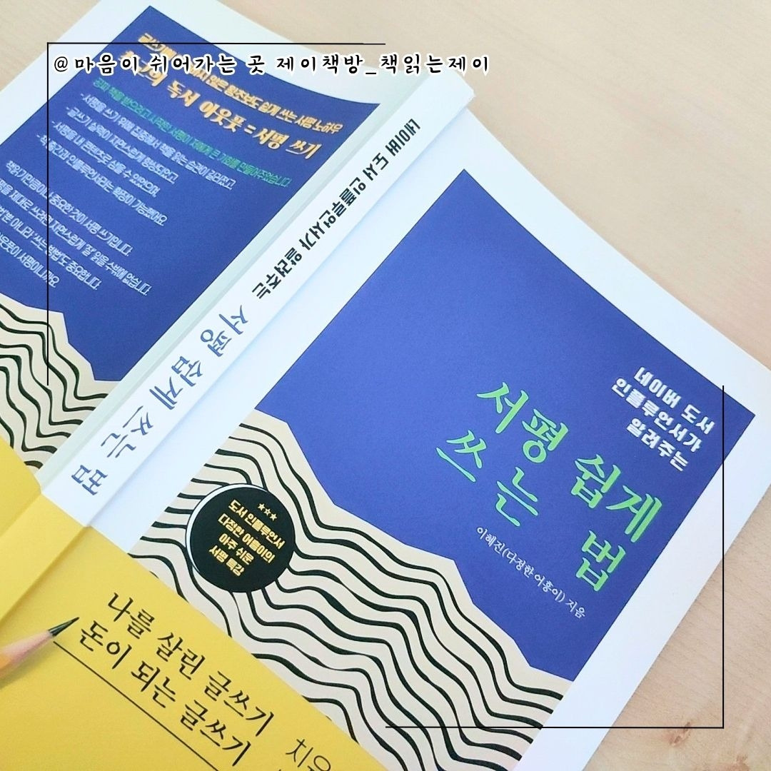 책리뷰_썸네일 (9).jpg