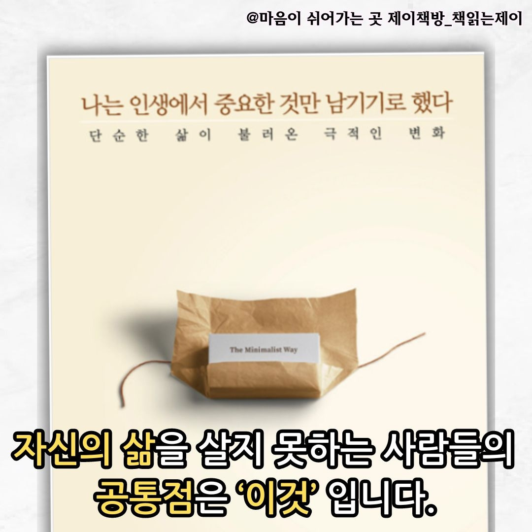 책리뷰_썸네일 (41).jpg