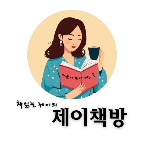 제이책방하단로고.jpg