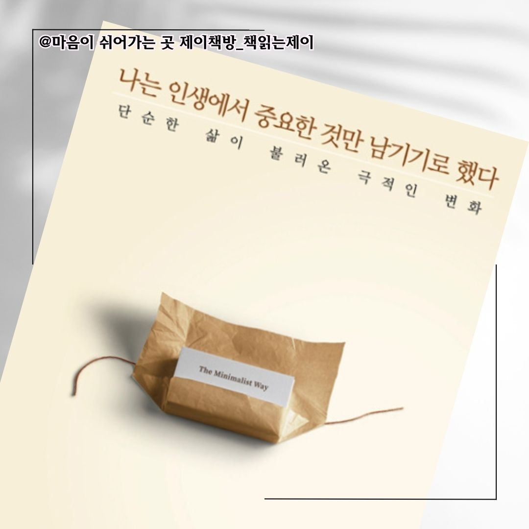 책리뷰_썸네일 (38).jpg