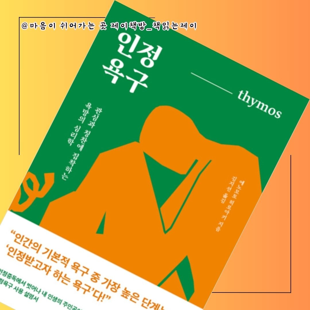 책리뷰_썸네일 (16).jpg