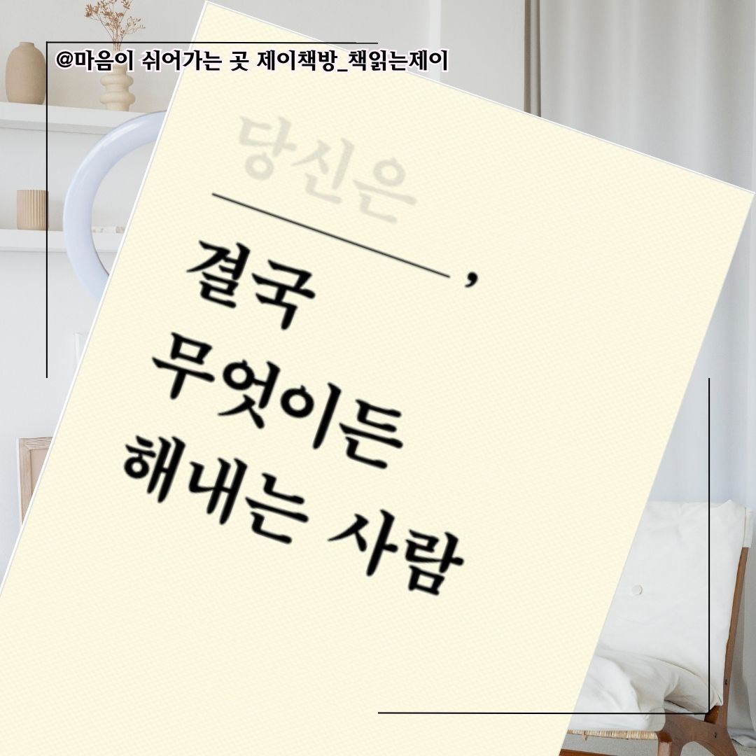 책리뷰_썸네일 (34).jpg