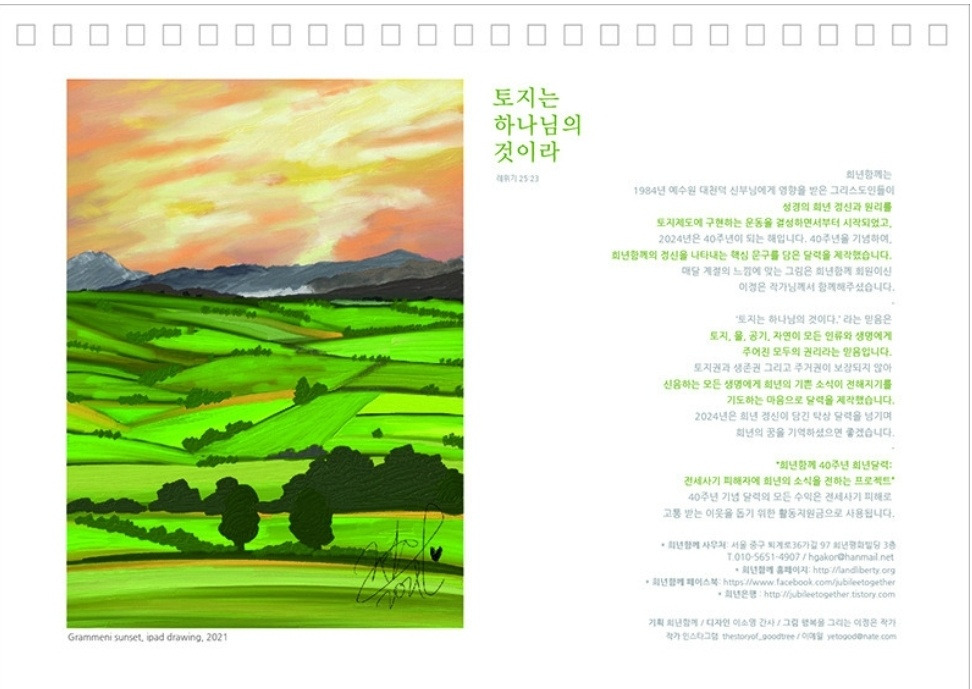 희년함께.jpg