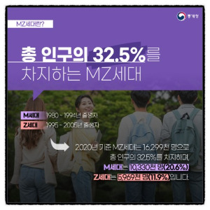MZ세대.jpg