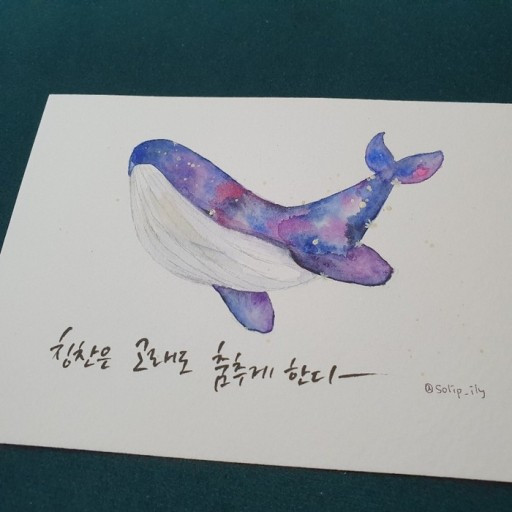 칭찬은 고래도 춤추게 한다.jpg