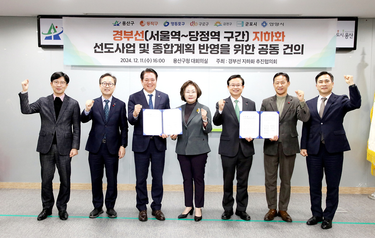 경부선 지하화 추진협의회 단체사진 (1).jpg