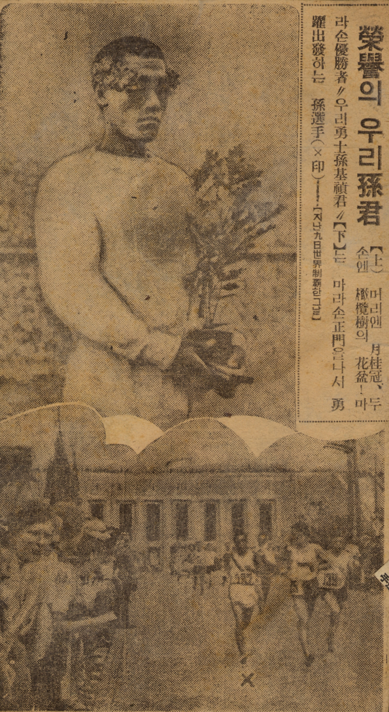 일장기 말소.jpg