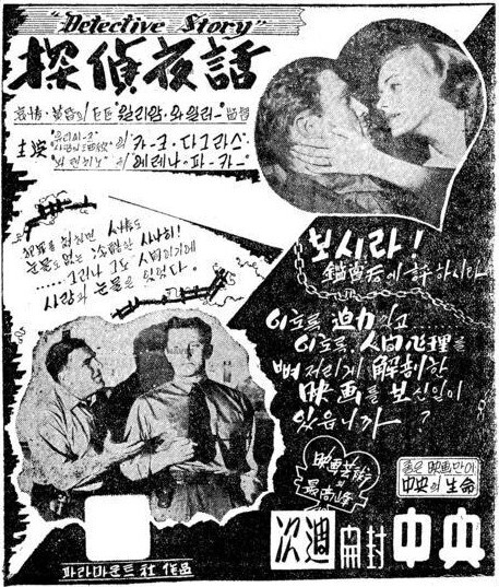 19561009 탐정야화 (조선).jpg