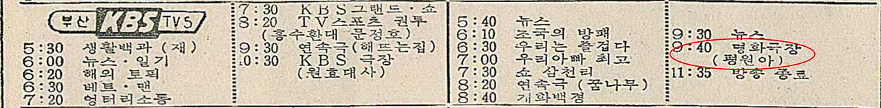 19710821 평원아 (부산).jpg