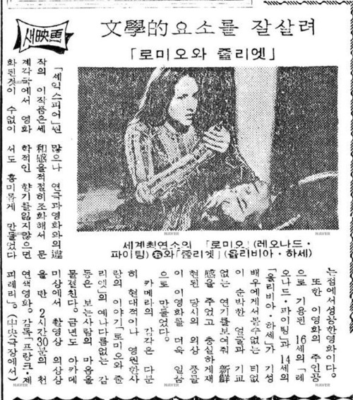 19690804 경향신문 기사.jpg