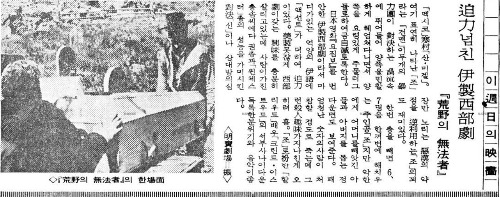 19660507 경향신문.jpg
