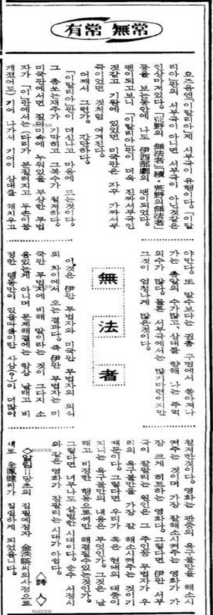 19670807 경향신문.jpg