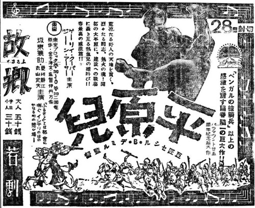 19370428 평원아 (조선).jpg