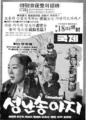 19670316 성난송아지 (조선).jpg