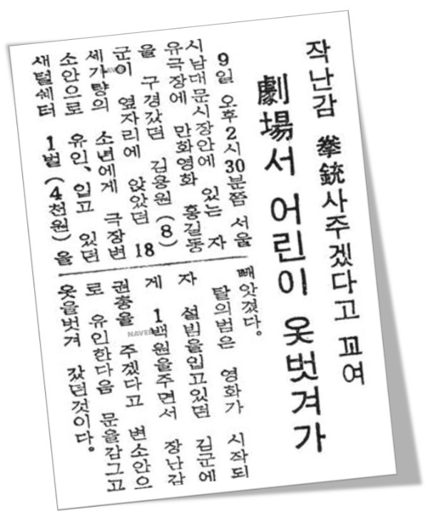 19670210 조선일보 기사.jpg