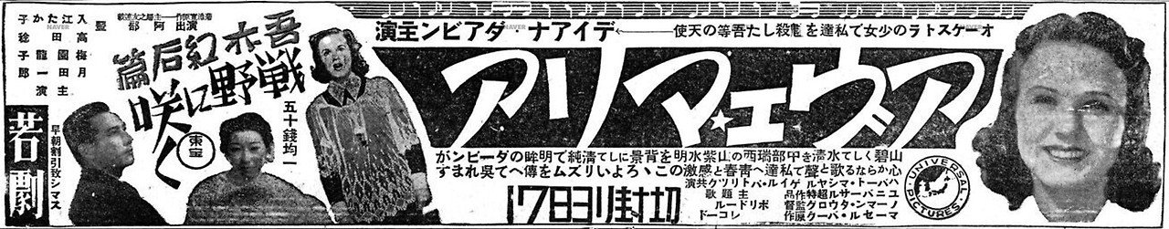 19390217 오케스트라의 소녀_일본어 신문광고 (조선).jpg