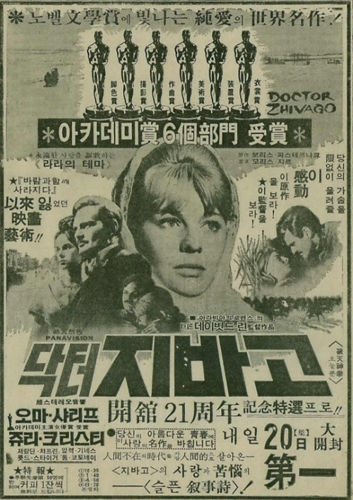 닥터지바고 19780519.jpg