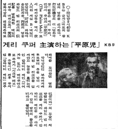 19710821 평원아 (조선).jpg