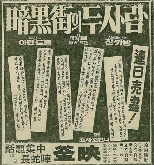 암흑가의 두사람 19740720jpg.jpg