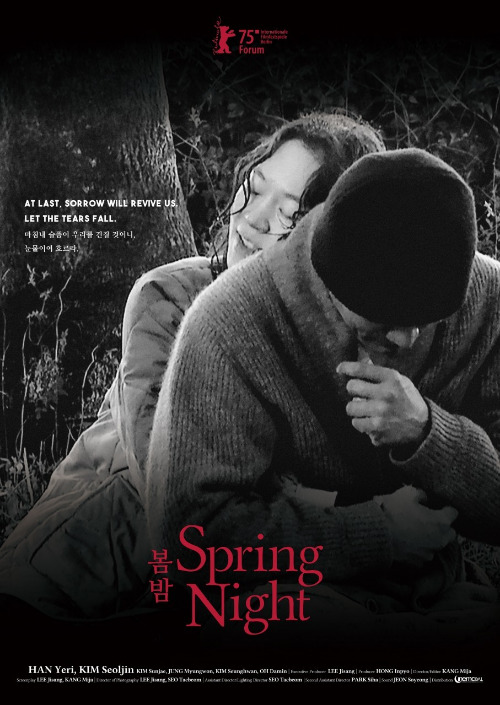 봄밤_포스터04.jpg