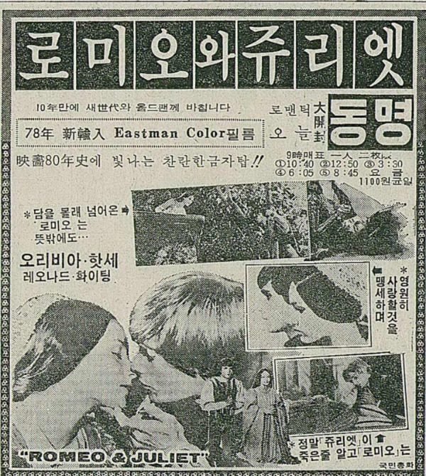 19790421 부산일보.jpg