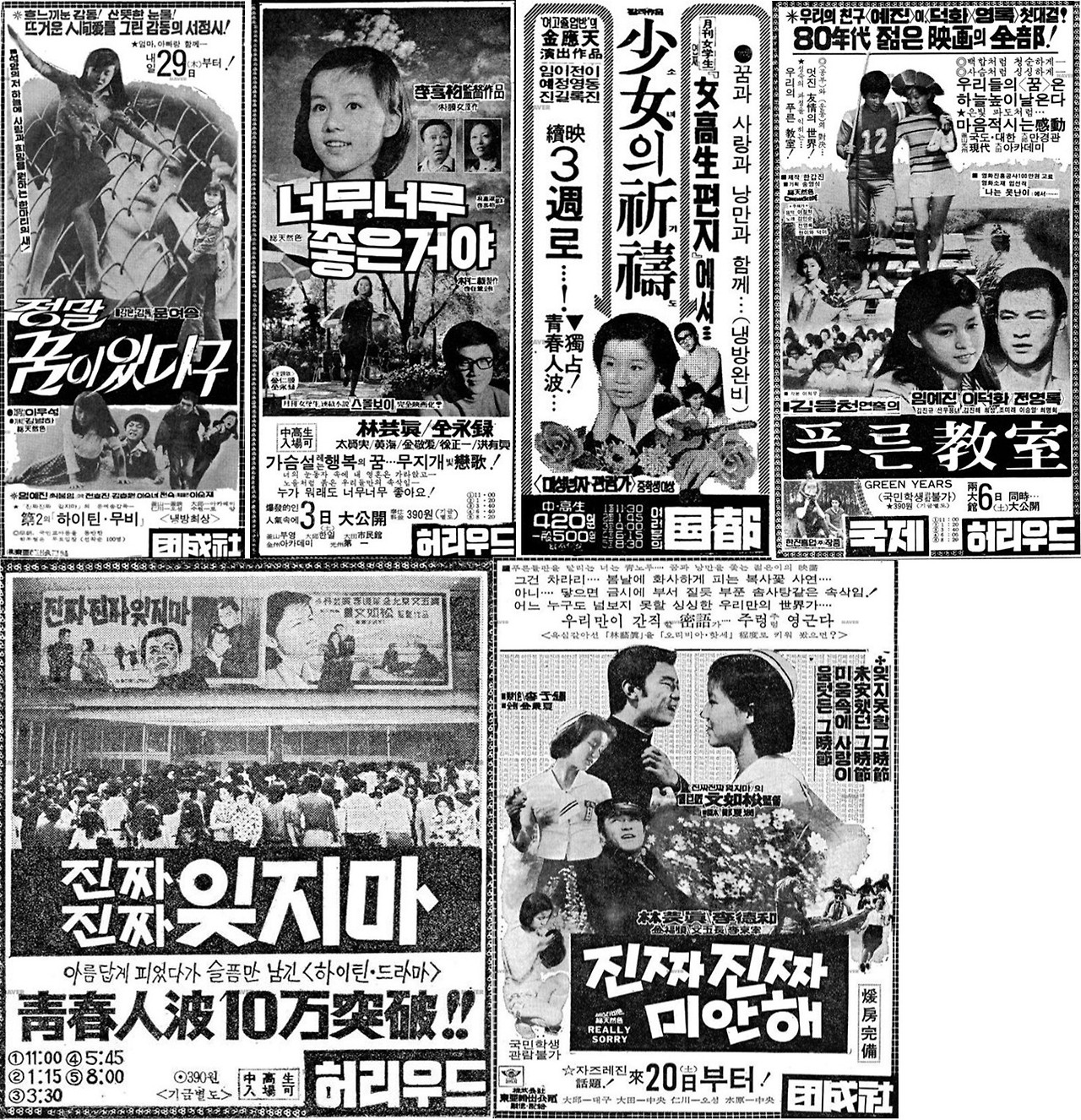 임예진 영화.jpg