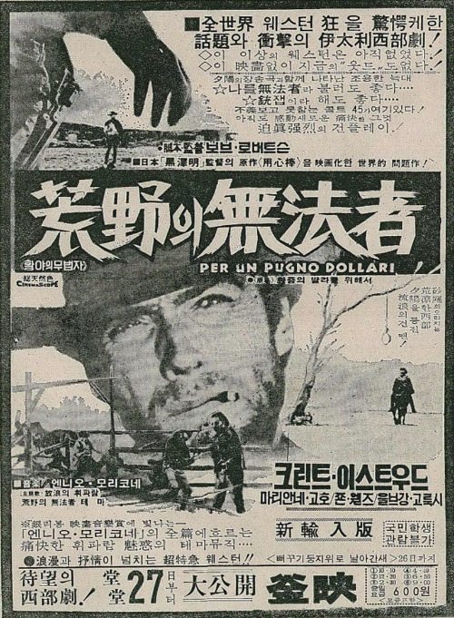 19771025 부산일보 광고.jpg