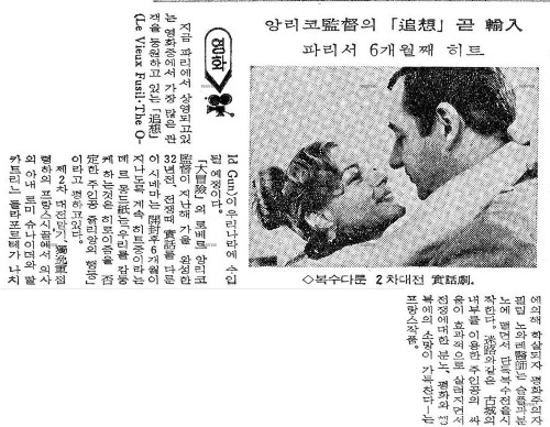 19760314 조선일보.jpg