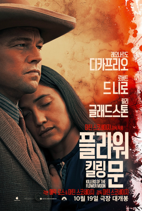 플라워 킬링 문 01.jpg