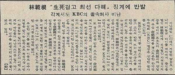19771224 임재근.jpg