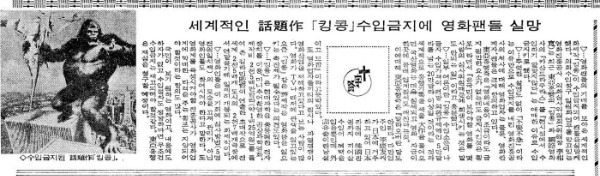 신문기사 19761221 조선일보.jpg