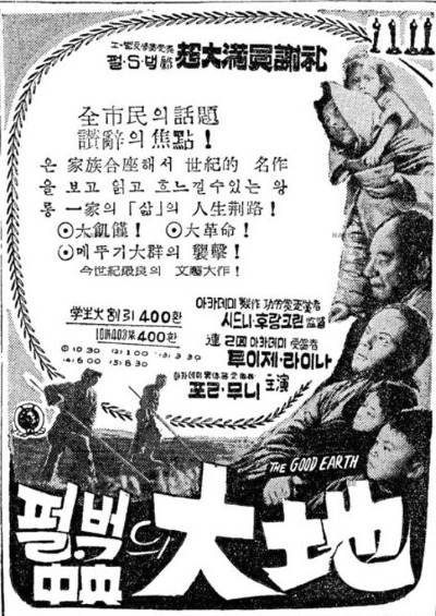 19610412 대지 (조선).jpg