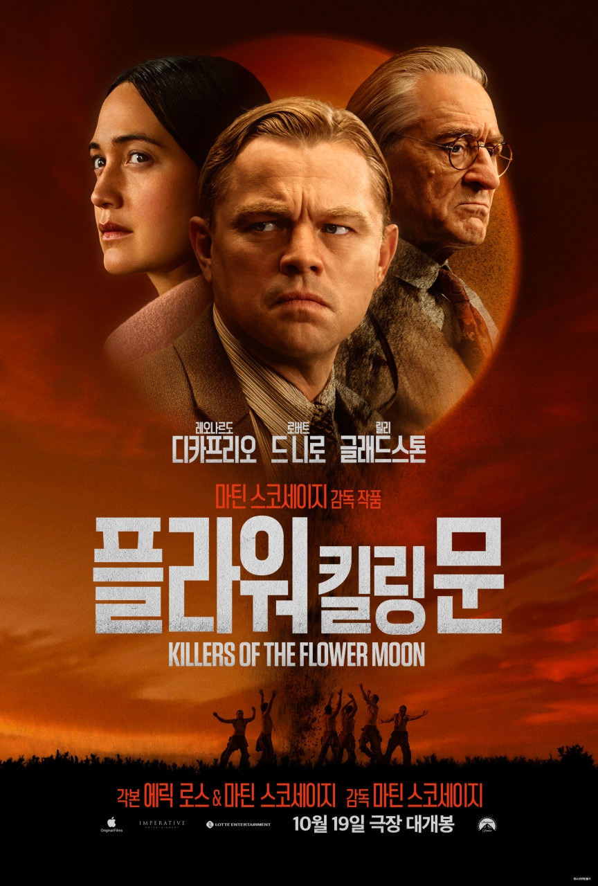 플라워 킬링 문 02.jpg