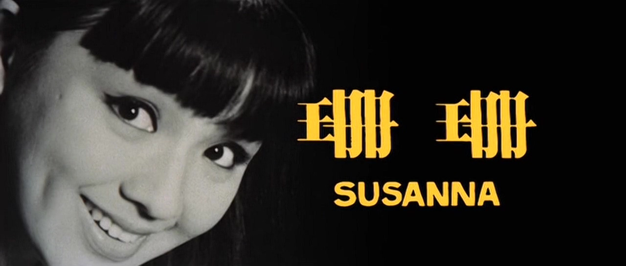 스잔나(Susanna.1967).mkv_20240518_091932.321.jpg