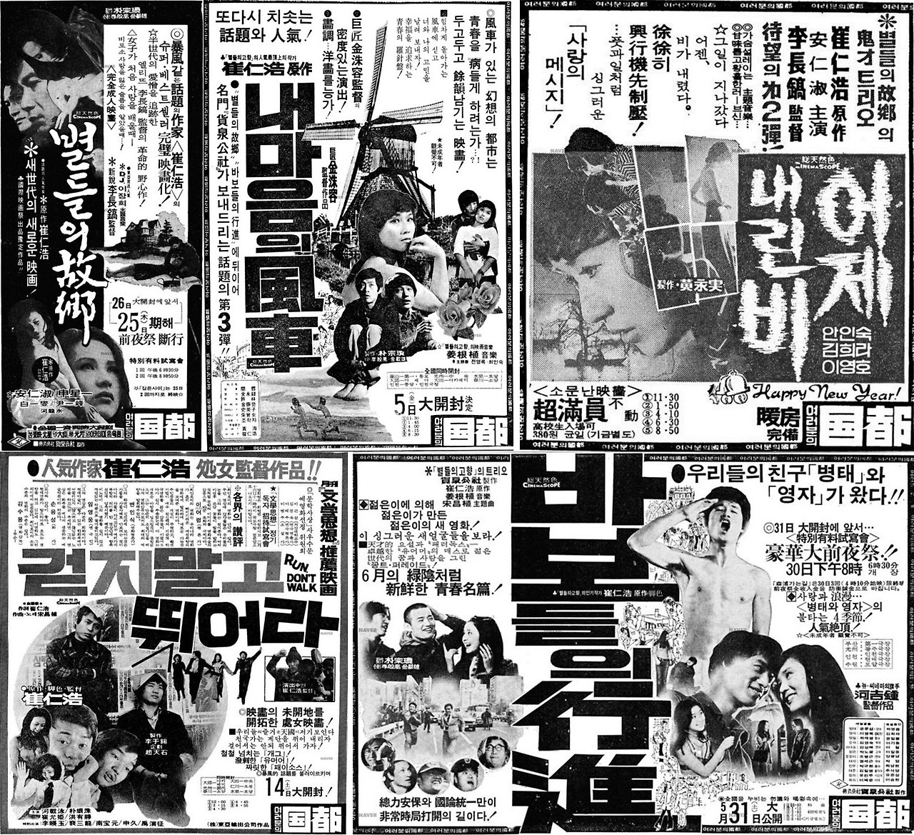 최인호 원작.jpg