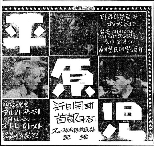 19541023 평원아 (동아).jpg