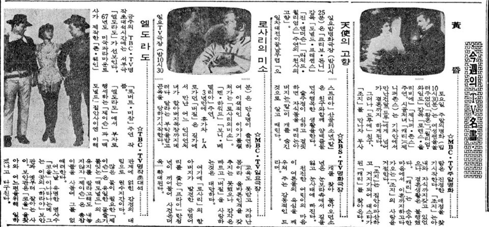 19761225 주말영화 (매일경제).jpg