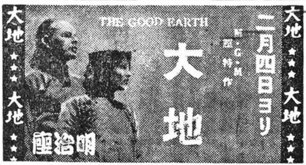 19380203 대지_명치좌 (조선).jpg