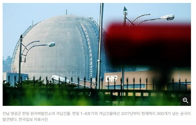 한빛 원전.jpg
