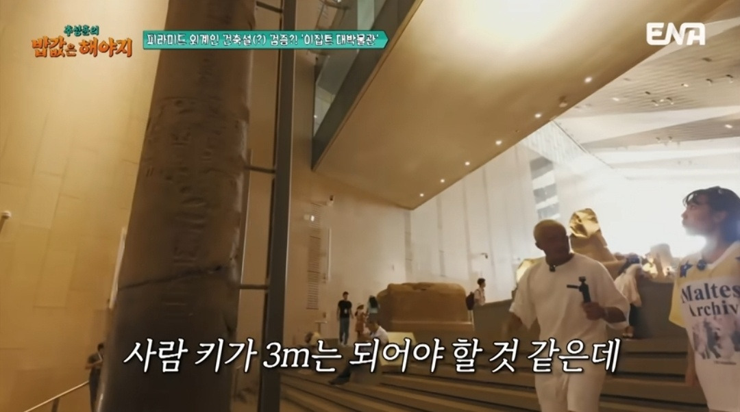 이집트 박물관 씬.jpg