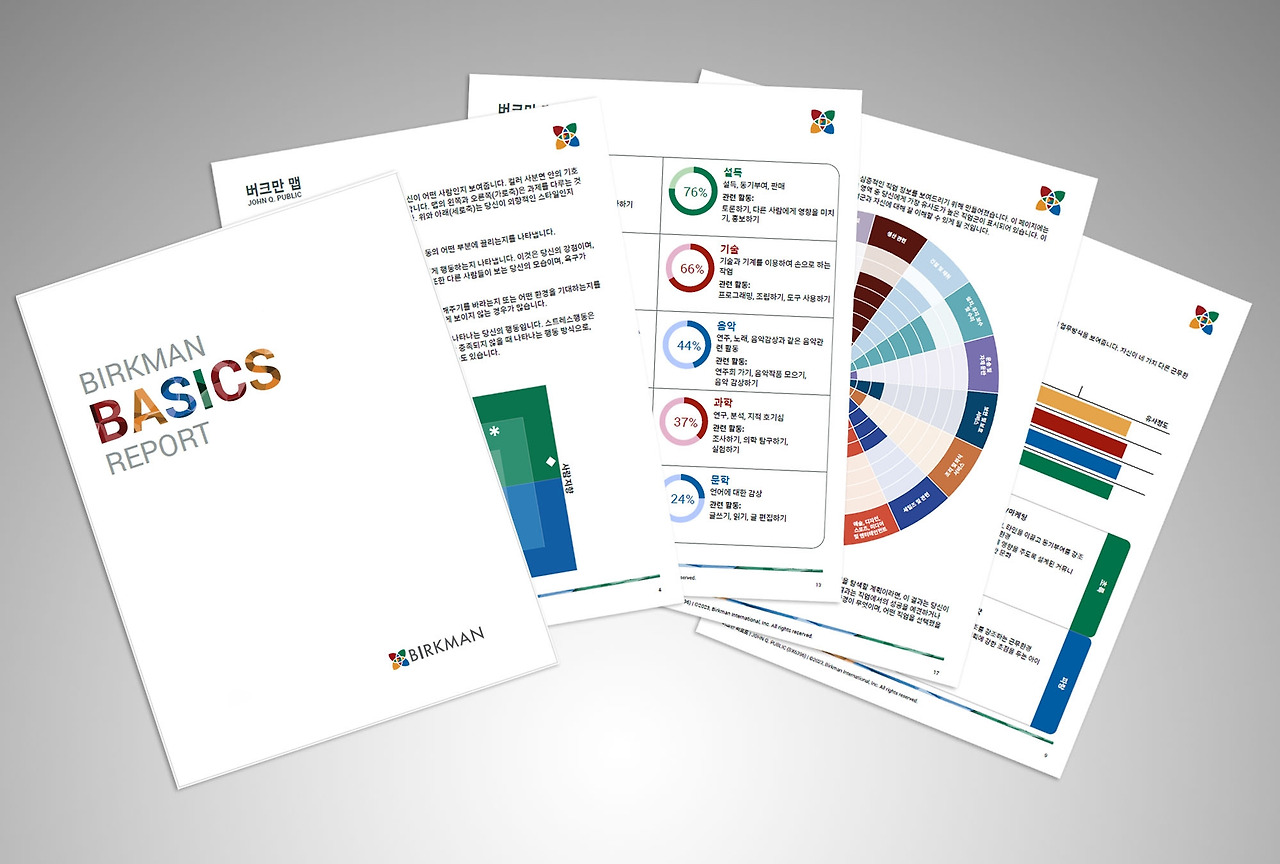 c97b2f45-f957-4a90-8dda-f325494dac8f_베이직 리포트 이미지_부채꼴 copy.jpg