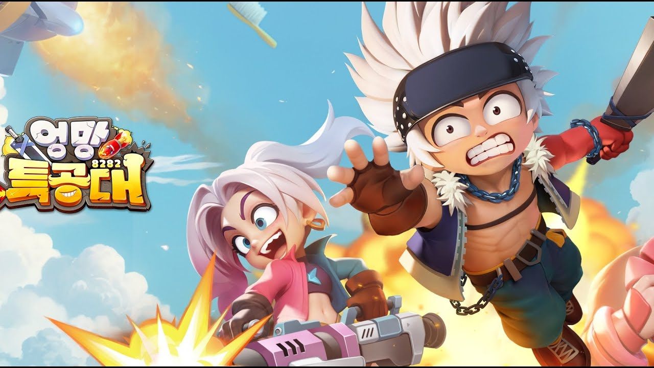 엉망 특공대.jpg