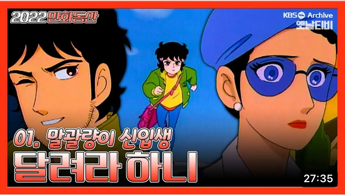 신입생 하니.jpg