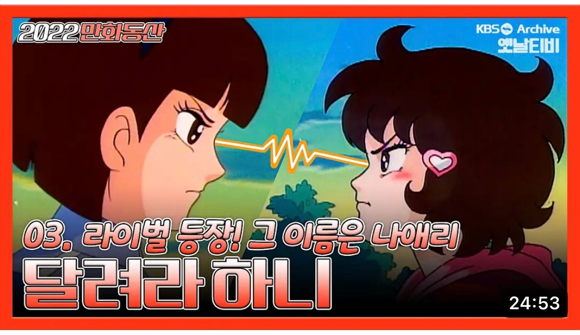 나애리 하니.jpg