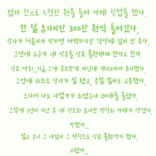 초록 심플한 오가닉 의류 브랜드 로고.jpg