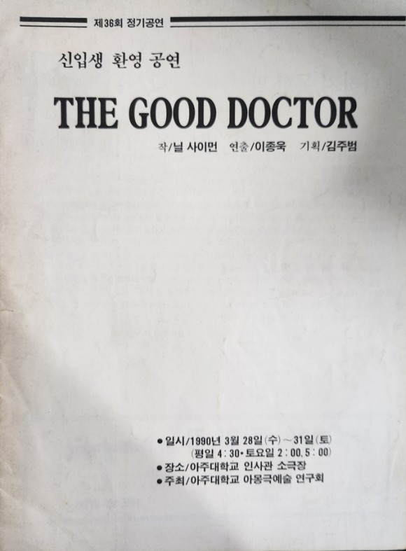 굿닥터 (1).jpg