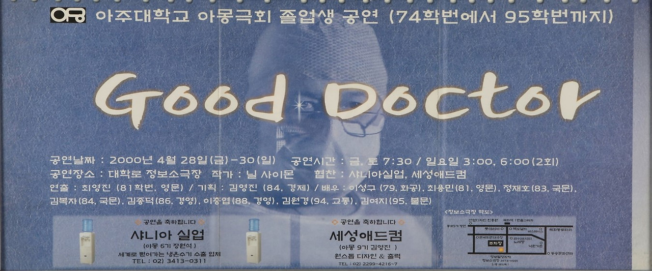 굿닥터.jpg