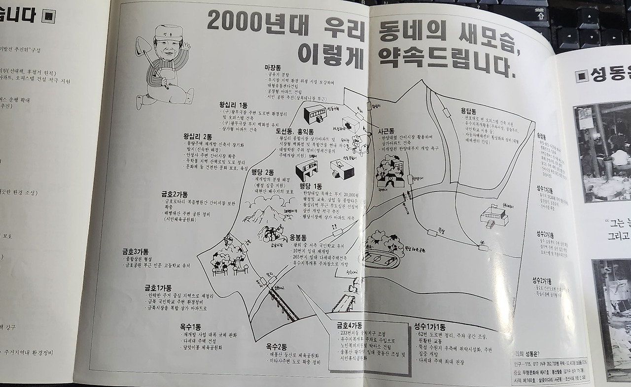 선거기획2.jpg