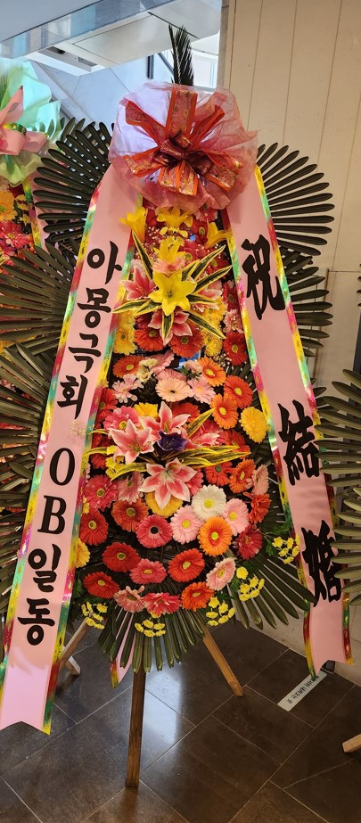 화환.jpg