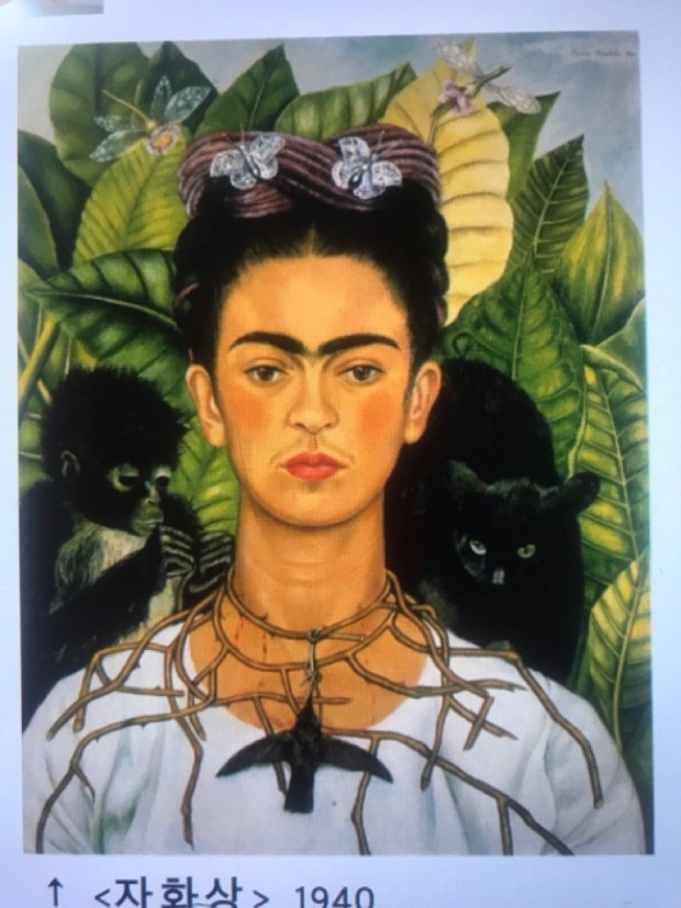 프리다칼로사진.jpg
